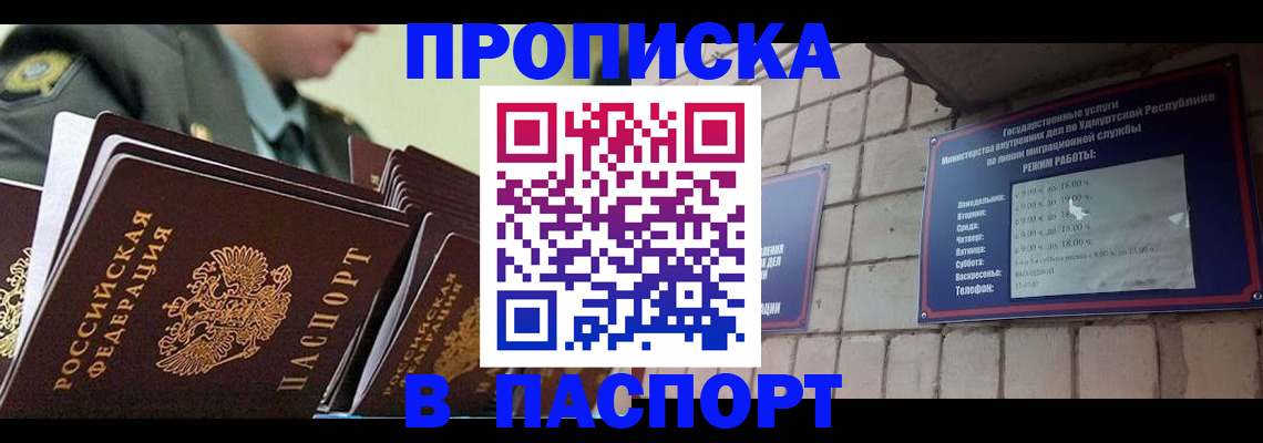 прописка гарантия в Зарайске