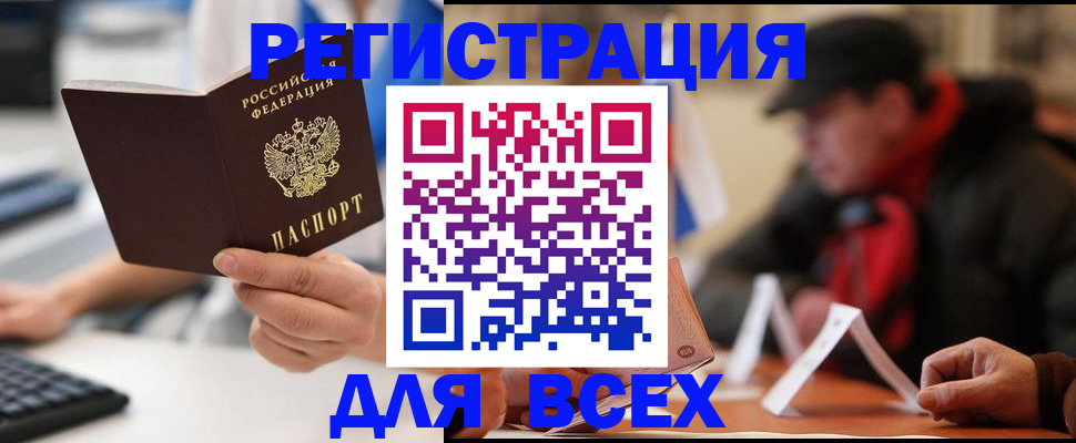временная регистрация надежно в Зарайске